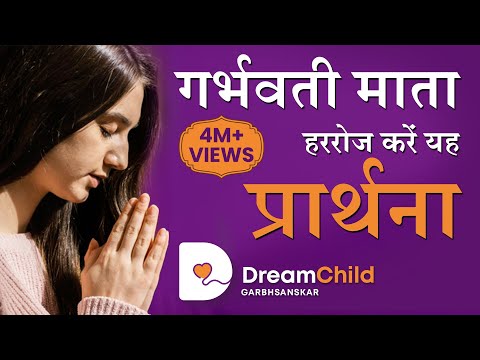 Pregnant Prayer | Abortion | Pregnancy Music | Best Prayer | Pregnancy Rituals | Daily Prayer Dre...