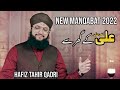 HAIDERIUM Ali Kay Ghar Se Hafiz Tahir Qadri 2022 Status Video New Kalam 2022 Shorts