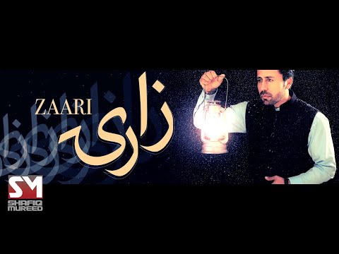 Shafiq Mureed شفیق مرید - Zaari زاری Official Sound Track