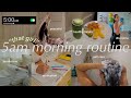 5AM morning routine 🌱 how to change your life, become THAT girl, productive planning healthy habits