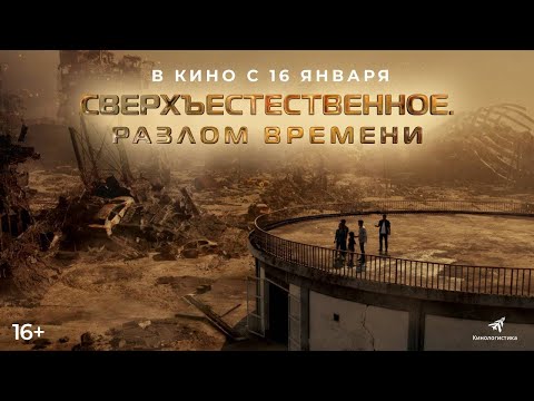 Трейлер