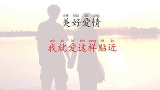 爱你 ai ni ; Love You