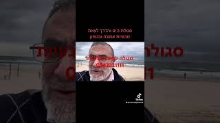 20 בפברואר 2026 (רדיו כל האמת) - התמונה מוצגת ישירות מתוך אתר האינטרנט יוטיוב. זכויות היוצרים בתמונה שייכות ליוצרה. קישור קרדיט למקור התוכן נמצא בתוך דף הסרטון