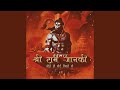 Shri Ram Janki Baithe Hai Mere Seene Me Remix