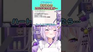 【猫又おかゆ】おかゆんの2026年の目標が…【ホロライブ切り抜き/ショート】