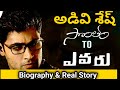 Adivi Sesh Biography In Telugu Facts About Adivi Sesh AdiviSesh MajorTeluguMovie SandeepUnnikrishnan