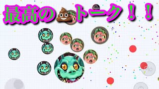 Agar.io mobile!! 実況動画Part52!!