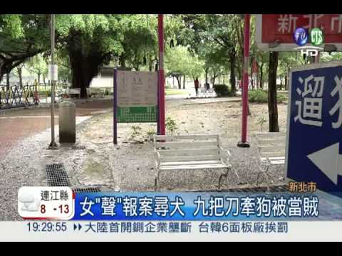 助尋九把刀愛犬 熱心警原是書迷