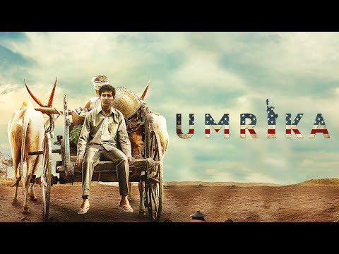 UMRIKA - BANDE ANNONCE VOSTF - OFFICIEL