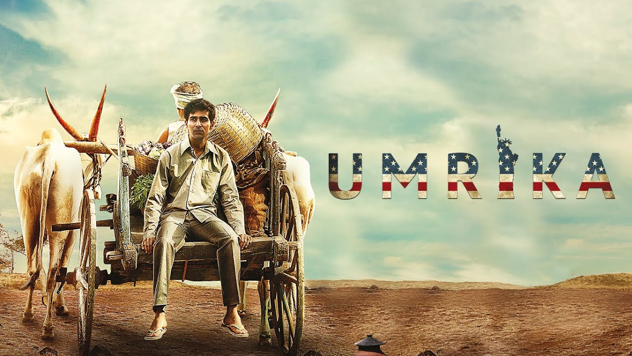 UMRIKA - BANDE ANNONCE VOSTF - OFFICIEL