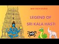 Sri Kalahasti Story Of Salvation Short Mythology Story Maktechstudio Srikalahasti