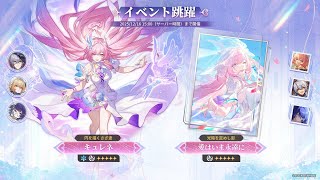 【スタレ】キュレネ引いて性能確認【崩壊スターレイル】