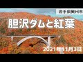 channel