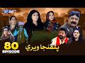 Pahinja Weri Episode 80 Soap Serial SindhTVHD Drama