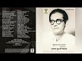 Tomay Gaan Shonabo | Vol. 1 | Tagore Songs by Hemanta Mukherjee | Live Recordings | Audio Jukebox