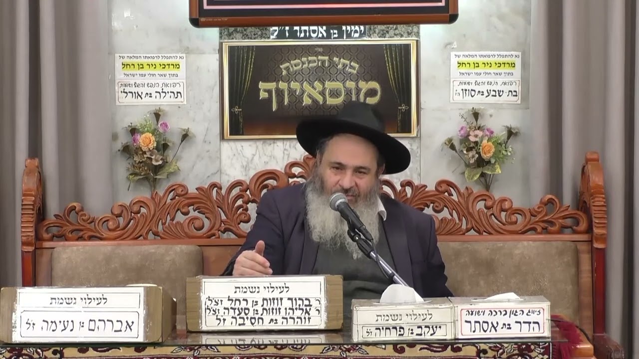 הרב אבנר אליסון | הלכות שבת | בית הכנסת מוסאיוף