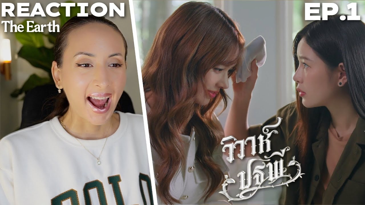 The Earth วิวาห์ปฐพี | บ้านวาทินวณิช 4 Elements EP.1 REACTION Highlight | AppleMim
