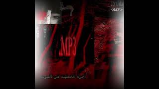 TheEyesInBloodOfMonster.mp3