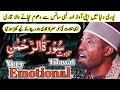 Tilawat Surah Rahman Qari Eidi Shaban Long Breath In Pakistan Best Voice In The World 2021