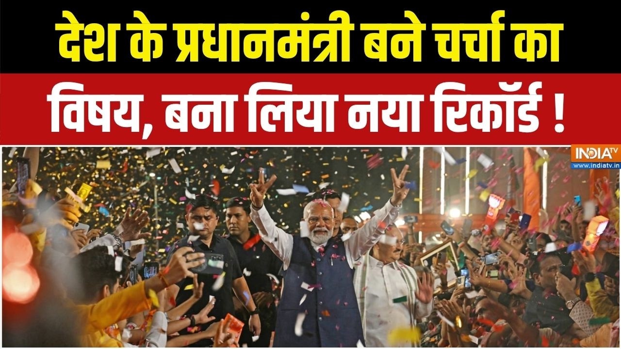 Abhi Abhi Full Episode : मोदी ने तोड़ा नेहरू का रिकॉर्ड, 4399 दिन का नया ?