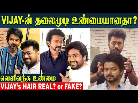 Thalapathy Vijay's Hair Real Or Fake? Leo - Hair Transplant? Hair Stylist Sakthivel Reveal's Truth