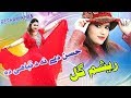 Hussan Dy Na Da Tabahi Da Pashto Songs HD Video Musafar Music