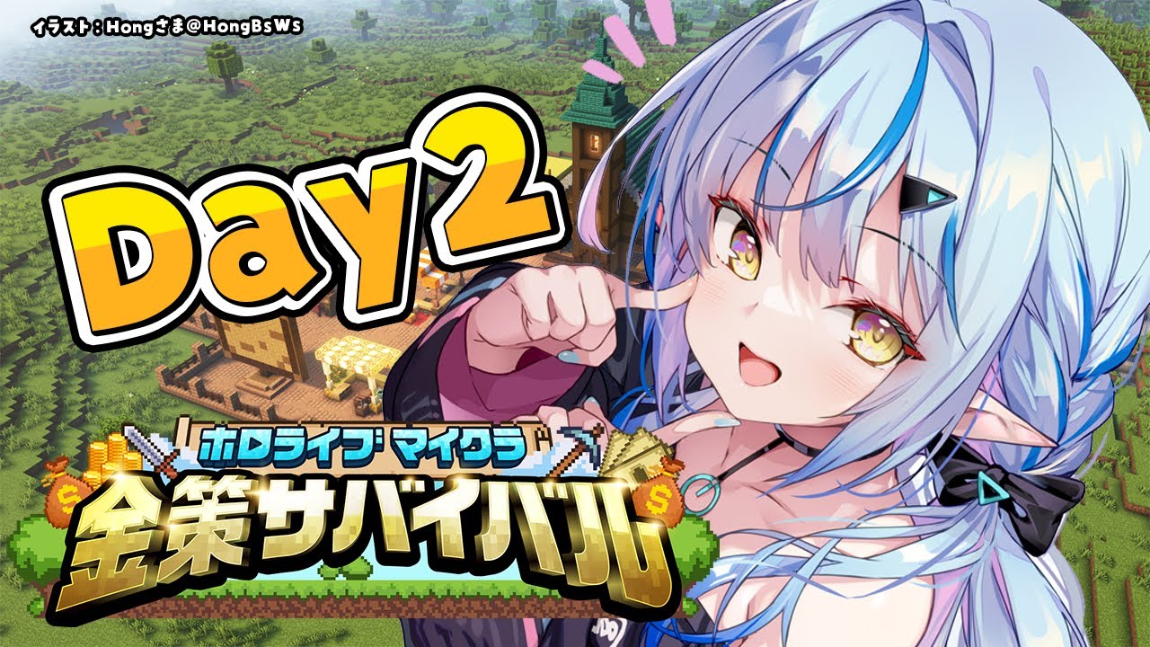 【ホロ金策サバイバル】ねぽら農業！ミニゲームも参加してみる！！【雪花ラミィ /ホロライブ】