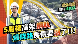 [閒聊] Youtuber超認真少年:安坑輕軌