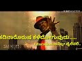Danger Rakta Kanneeru Upendra Kannada Song