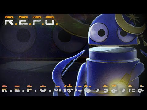 【 R.E.P.O. 】突発Novaコラボ┆SOLO REPO!【 ゆらぎゆら / ミリプロ 】
