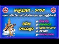 Odia Calendar 2026 January Calendar 2026 January 2026 OMSHANTIAYURVEDA