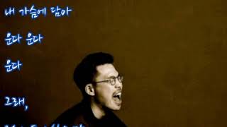구윤회  ➿  돌아서는  길  feat..진우   (가사)