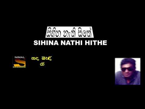 SIHINA NATHI HITHE - The cover version by Nimal  S.