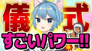 「儀式」が生み出す、すごいパワー！【誰でもできる】