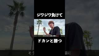 ビデオスロットの負け方