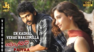 Download lagu En Kadhal Verae Naalumilla Video Song - Paiyaa Songs | Karthi | Tamannaah | Yuvan Shankar Raja mp3 Download lagu En Kadhal Verae Naalumilla Video Song - Paiyaa Songs | Karthi | Tamannaah | Yuvan Shankar Raja mp3