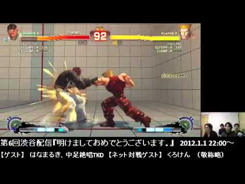 SSF4 AE 2012: Yoshiwo (Guile) vs Kuroken (Dudley) - Endless Battle