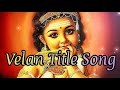 வேலன் சீரியல் தலைப்பு பாடல் Velan Serial Title Song 