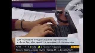 Бухгалтерский аутсорсинг - профессия бухгалтер