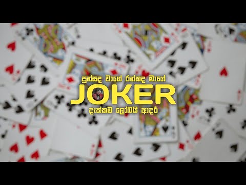 PUNSADA WAGE RANKADA MAGE REMIX 2024 (Nima Beat)