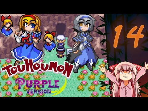 Touhoumon Purple | Part 14