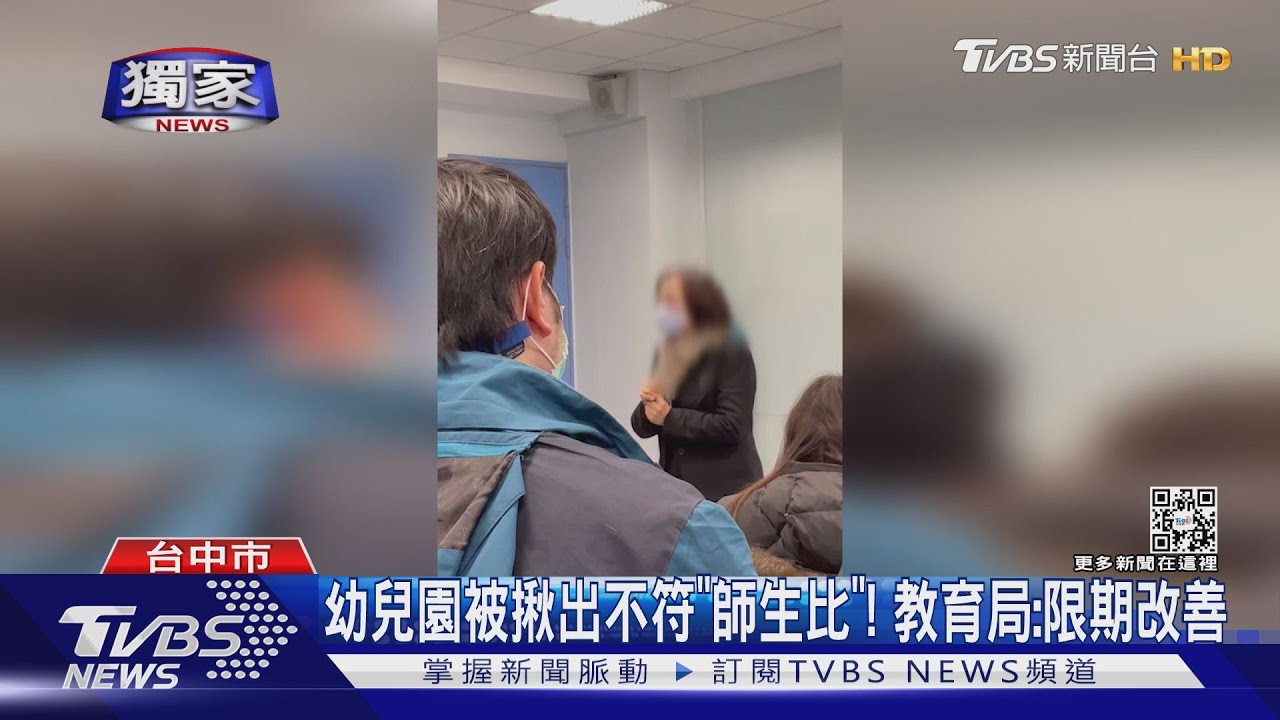 1年學費30萬! 幼兒園遭爆不符師生比竟逼學生抽籤轉班