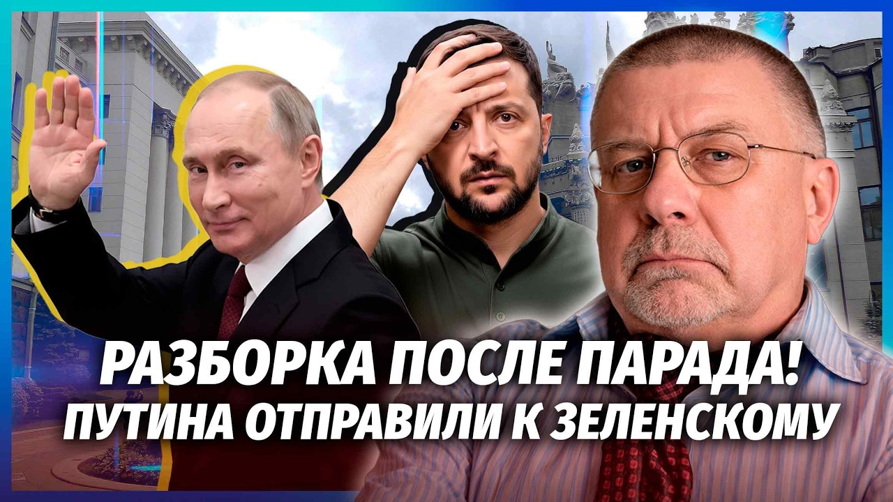 👊ФЕДОРОВ: Путіну ДІСТАЛОСЬ після ПАРАДУ! Зеленський РОЗСВАРИВ КЛАНИ КРЕМЛЯ