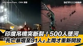 [問卦] 成龍在印度吊橋會怎麼逃生