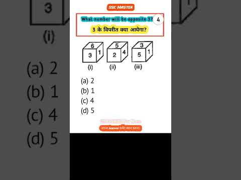 Dice Reasoning || SSC GD CGL RAILWAY #reasoning