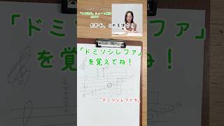 一瞬で読める楽譜の裏ワザ!【ト音記号ショート解説part4!【ト音記号ショート解説part4】#ト音記号 #音楽 #音楽初心者 #ハープ #音楽豆知識 #ピアノ #楽譜 #shorts