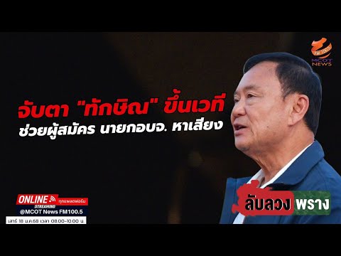 คลิกเพื่อดูคลิปวิดีโอ