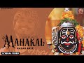 Lyrical Mahakal Nazar Aaye Kishan Bhagat New Shiv Bhajan Latest Mahakal Bhajan Devotional