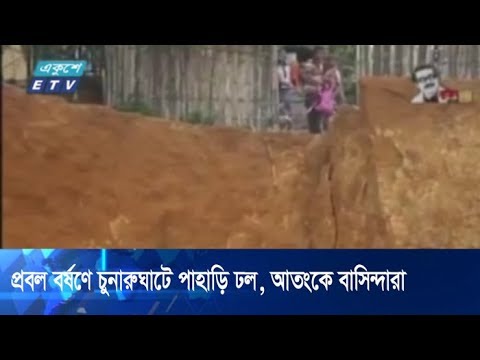 ২৪টি পরিবারের চলাচলের একমাত্র রাস্তাটি পানির তোড়ে ভেসে গেছে | ETV News