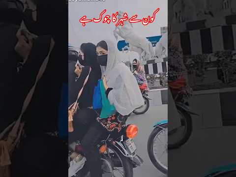 “Exploring the beauty of Sargodha! ✨🚗 #SargodhaDiaries #TravelVlog #PakistanBeauty”